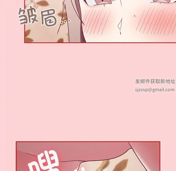 不请自来的未婚妻 - 第53话 - page 98