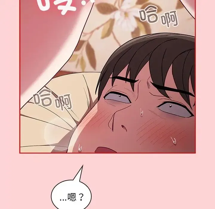 不请自来的未婚妻 - 第53话 - page 99