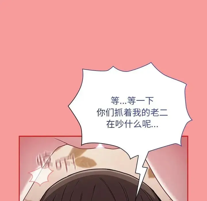 不请自来的未婚妻 - 第53话 - page 108