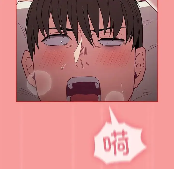 不请自来的未婚妻 - 第53话 - page 109