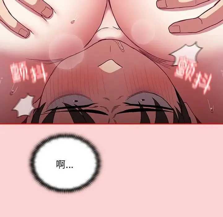 不请自来的未婚妻 - 第53话 - page 134