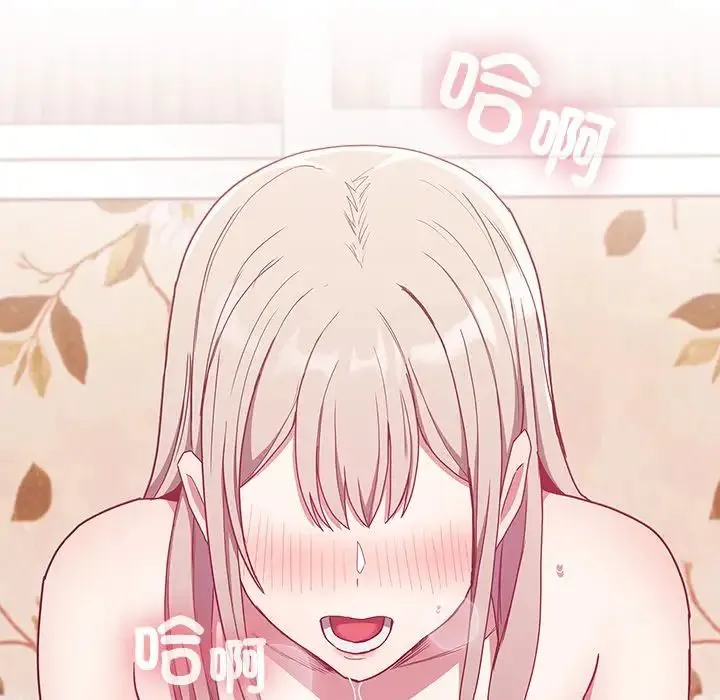 不请自来的未婚妻 - 第53话 - page 139