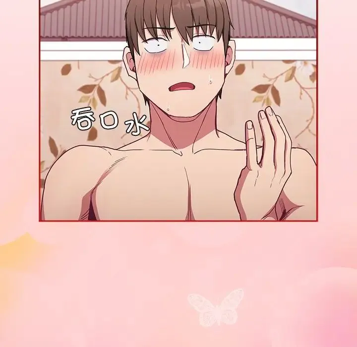不请自来的未婚妻 - 第53话 - page 160