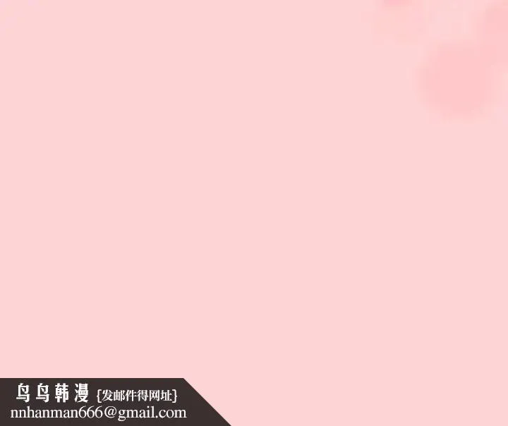 不请自来的未婚妻 - 第53话 - page 164