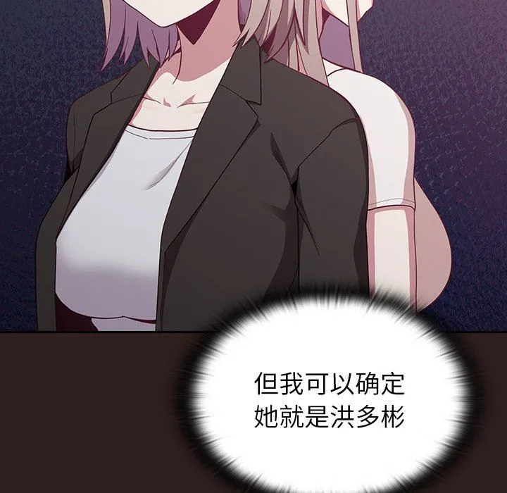 不请自来的未婚妻 - 第13话 - page 13
