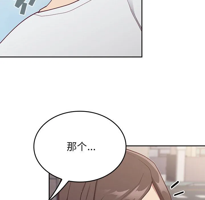 不请自来的未婚妻 - 第13话 - page 24