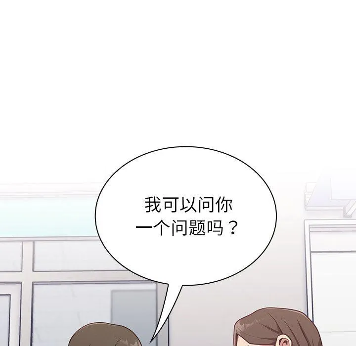 不请自来的未婚妻 - 第13话 - page 26