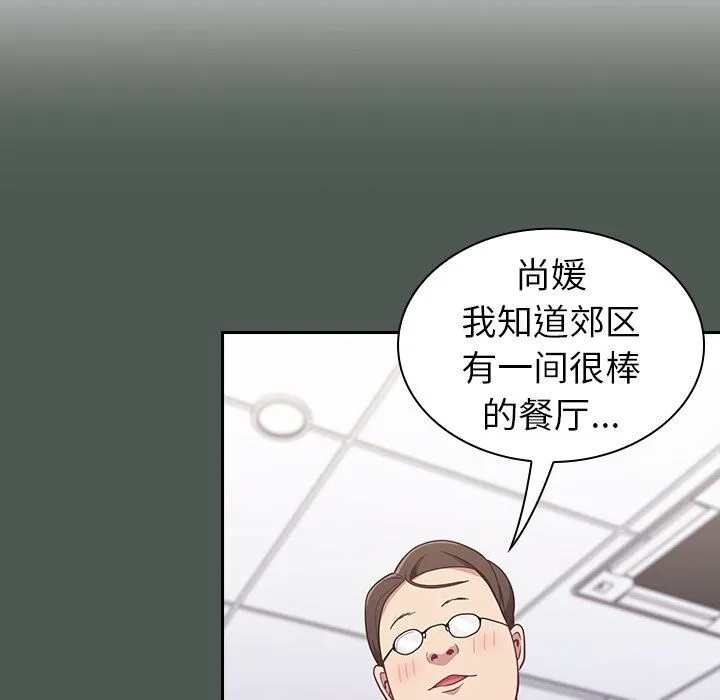 不请自来的未婚妻 - 第13话 - page 31