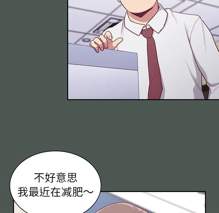 不请自来的未婚妻 - 第13话 - page 32