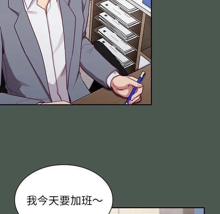 不请自来的未婚妻 - 第13话 - page 35