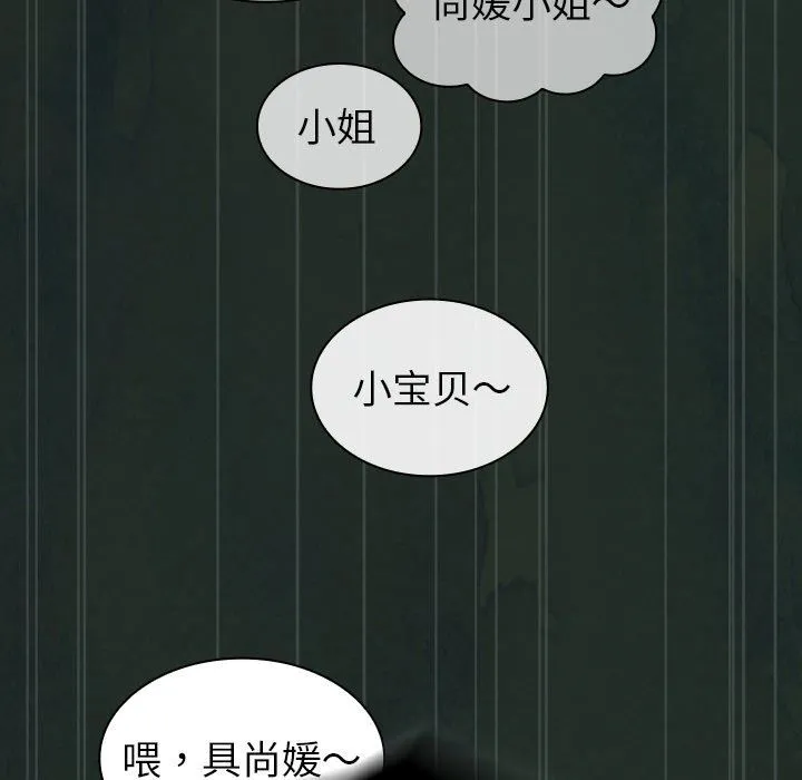 不请自来的未婚妻 - 第13话 - page 41