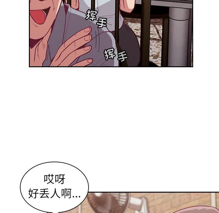 不请自来的未婚妻 - 第13话 - page 47
