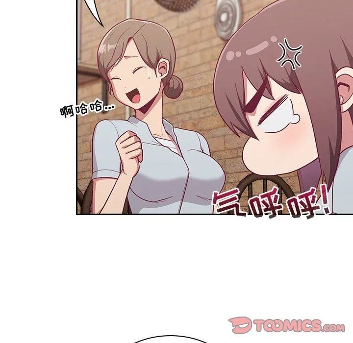不请自来的未婚妻 - 第13话 - page 48