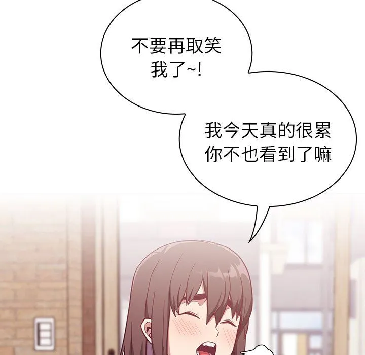 不请自来的未婚妻 - 第13话 - page 49