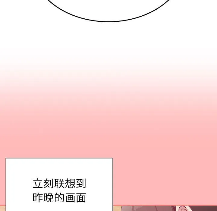 不请自来的未婚妻 - 第13话 - page 63