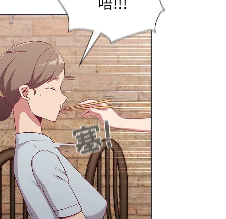 不请自来的未婚妻 - 第13话 - page 71