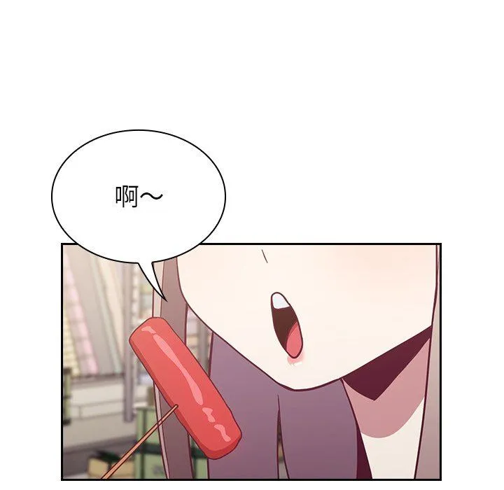 不请自来的未婚妻 - 第13话 - page 79