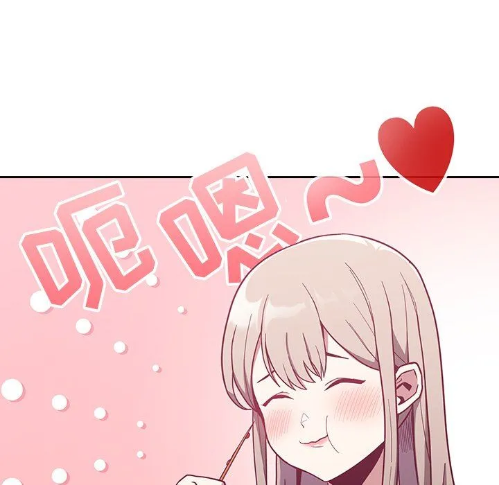 不请自来的未婚妻 - 第13话 - page 80