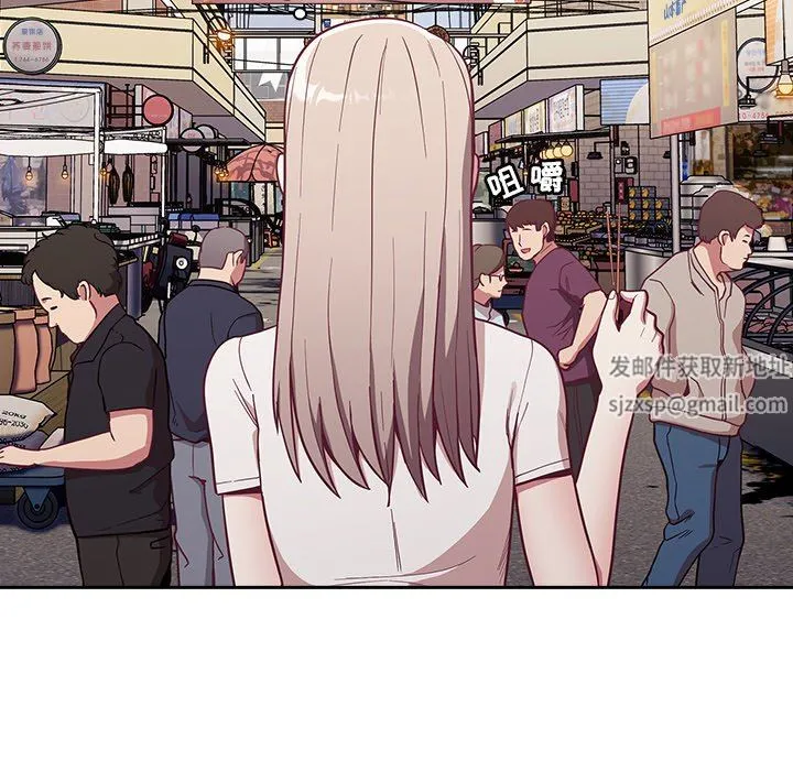 不请自来的未婚妻 - 第13话 - page 83