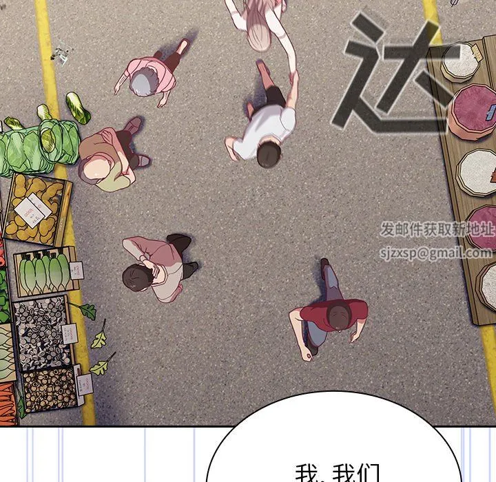 不请自来的未婚妻 - 第13话 - page 104