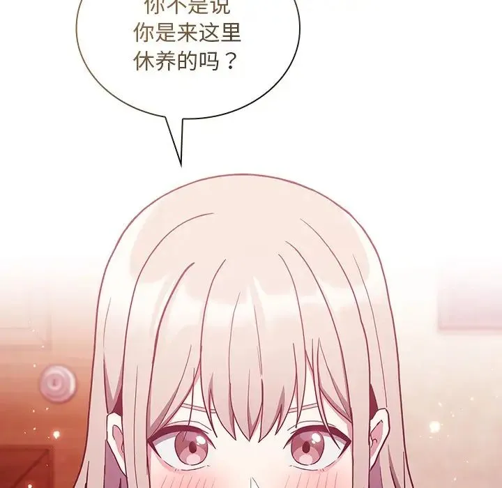 不请自来的未婚妻 - 第49话 - page 11