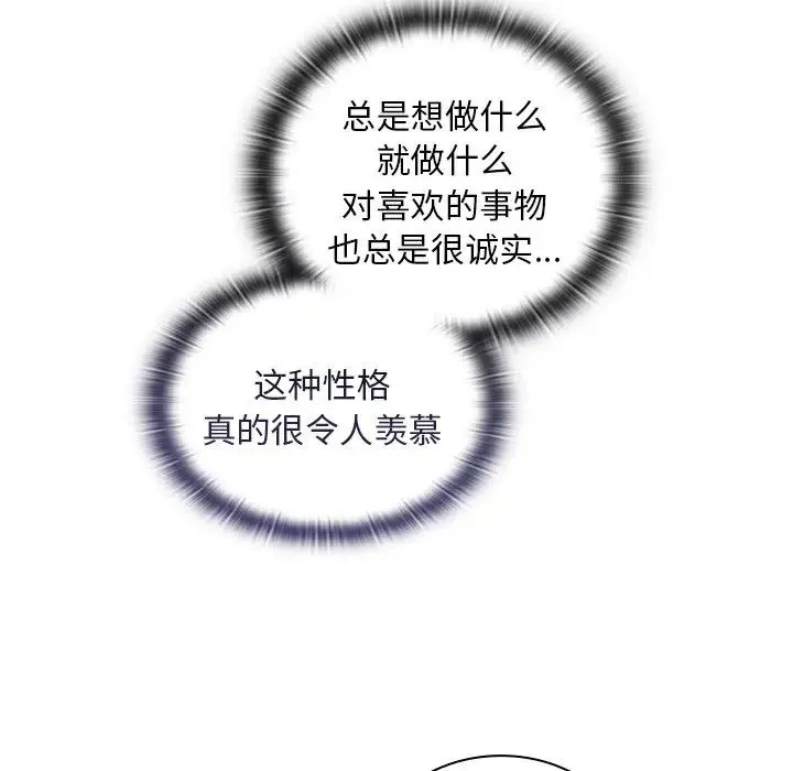 不请自来的未婚妻 - 第49话 - page 26