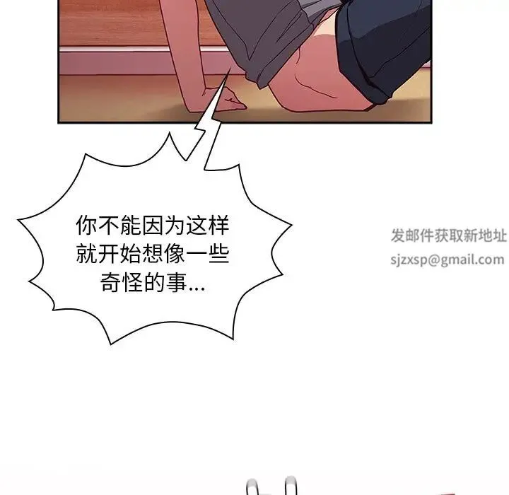不请自来的未婚妻 - 第49话 - page 41