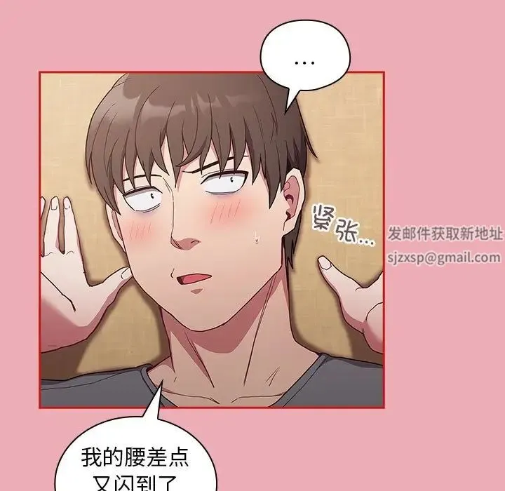 不请自来的未婚妻 - 第49话 - page 46