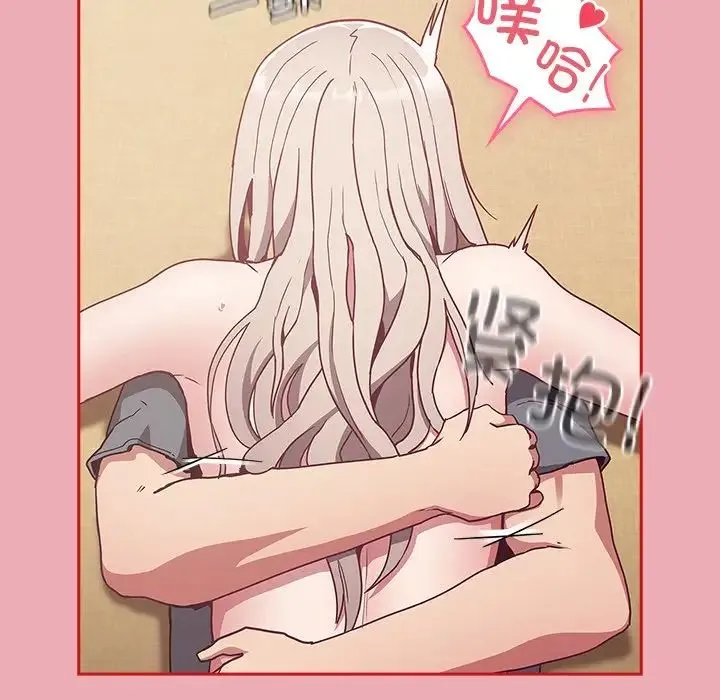 不请自来的未婚妻 - 第49话 - page 52