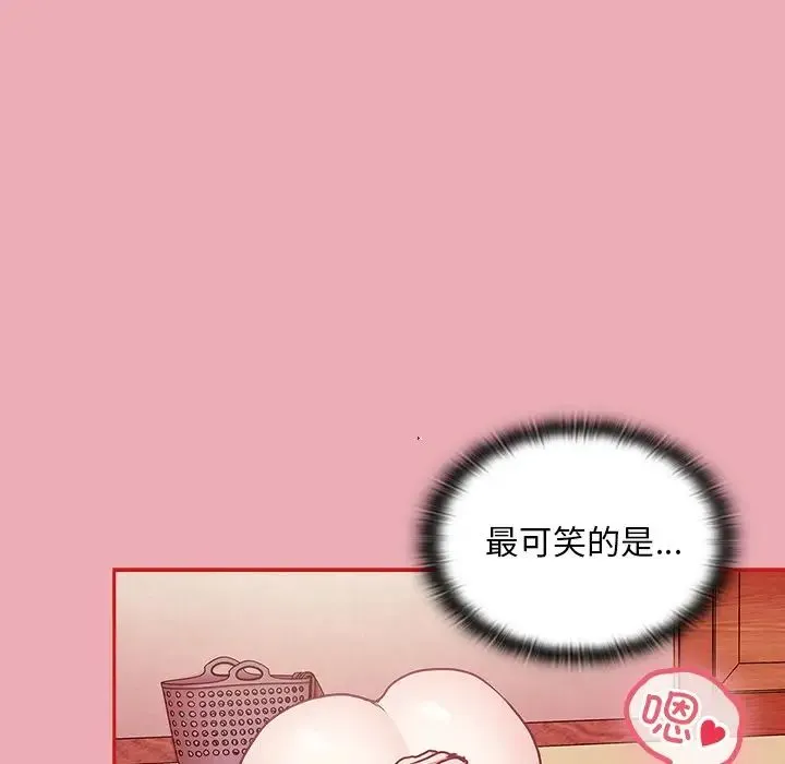 不请自来的未婚妻 - 第49话 - page 53