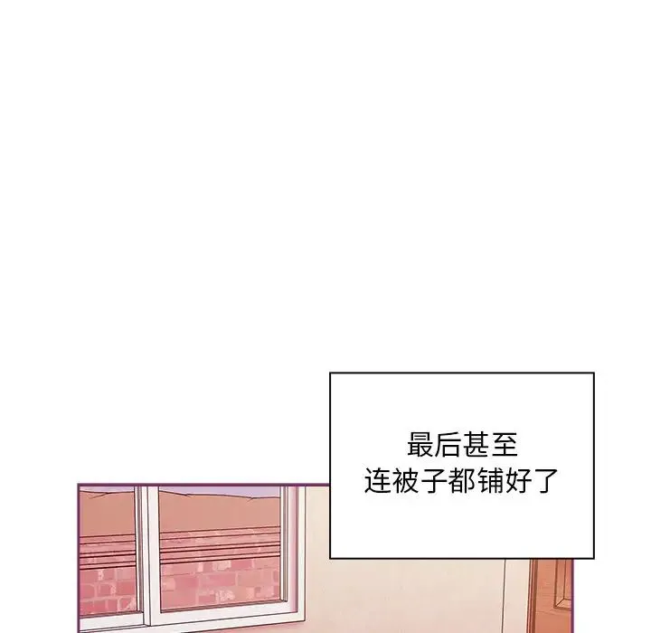 不请自来的未婚妻 - 第49话 - page 59