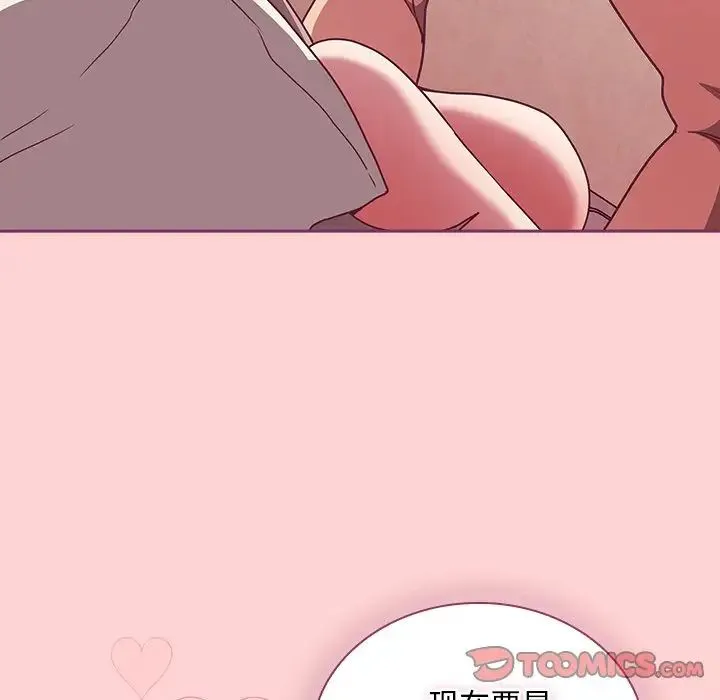 不请自来的未婚妻 - 第49话 - page 63