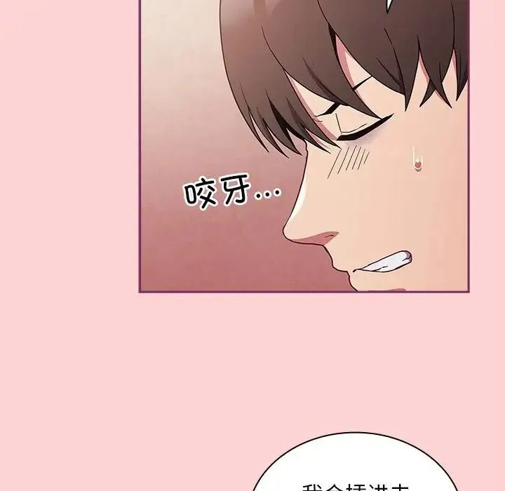 不请自来的未婚妻 - 第49话 - page 67
