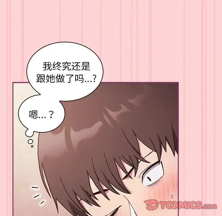 不请自来的未婚妻 - 第49话 - page 75