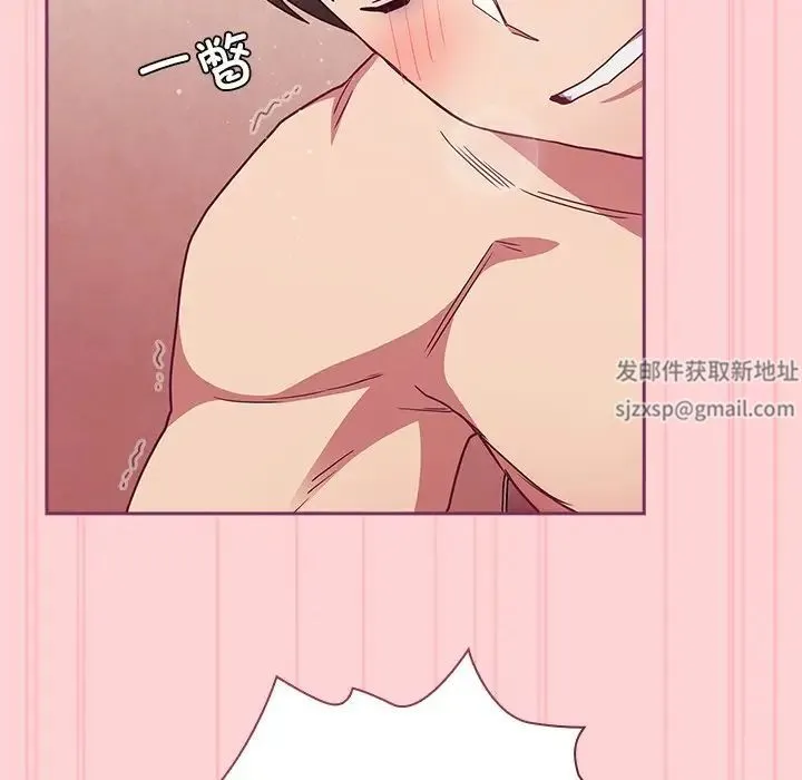 不请自来的未婚妻 - 第49话 - page 76