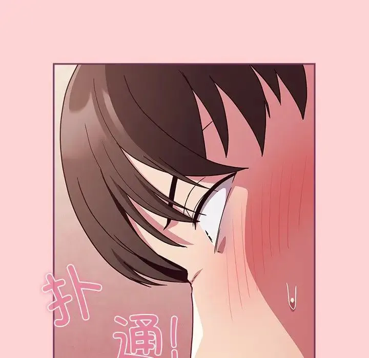 不请自来的未婚妻 - 第49话 - page 86