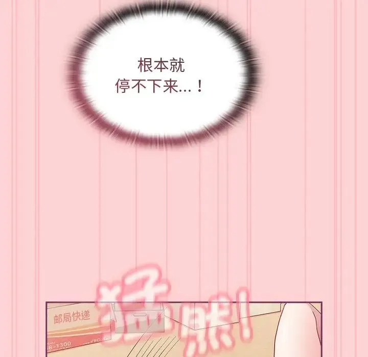 不请自来的未婚妻 - 第49话 - page 116