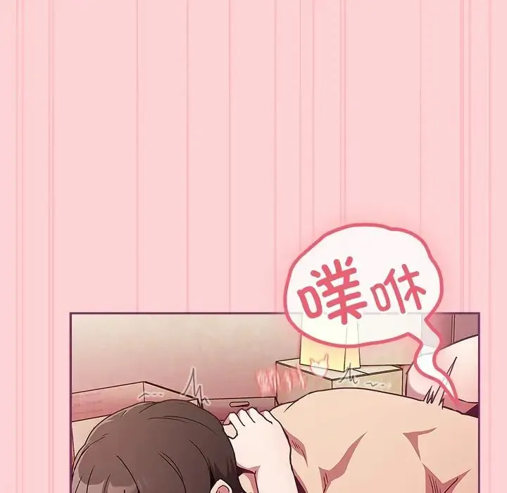 不请自来的未婚妻 - 第49话 - page 130
