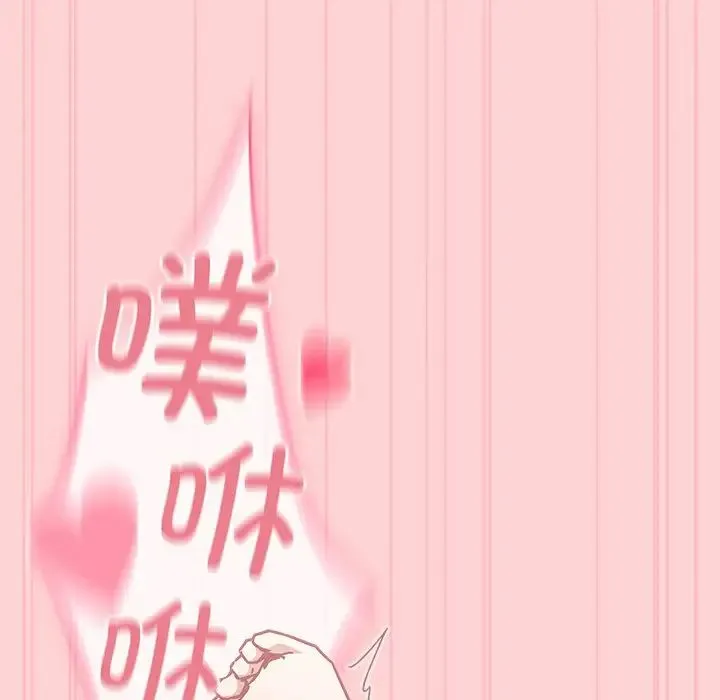 不请自来的未婚妻 - 第49话 - page 132