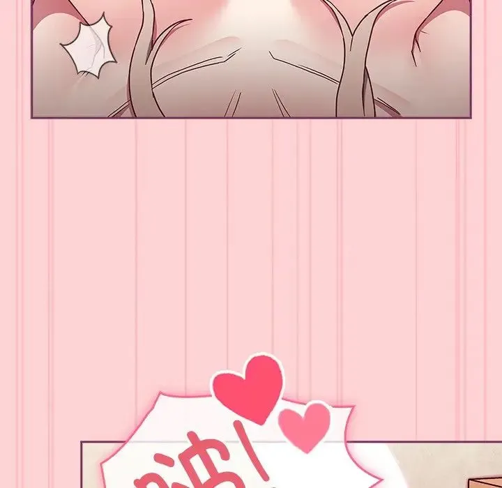 不请自来的未婚妻 - 第49话 - page 142