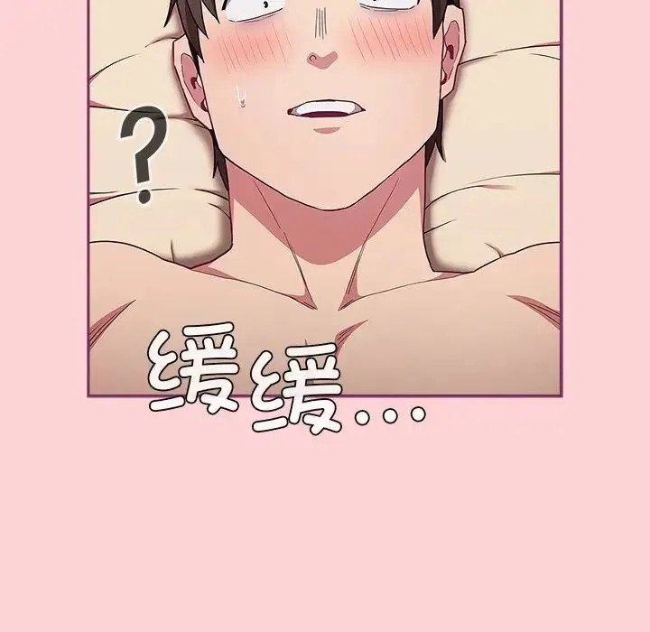 不请自来的未婚妻 - 第49话 - page 152