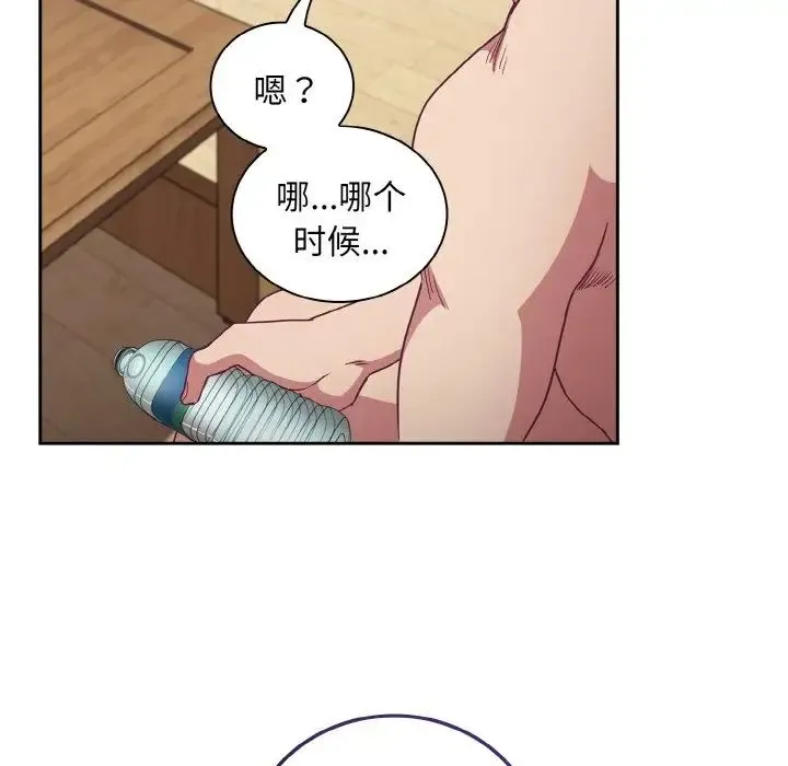不请自来的未婚妻 - 第57话 - page 40