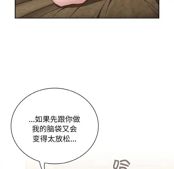 不请自来的未婚妻 - 第57话 - page 62
