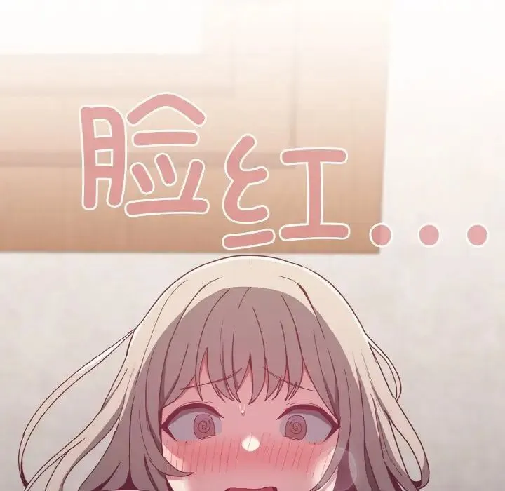 不请自来的未婚妻 - 第57话 - page 68