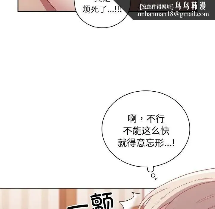 不请自来的未婚妻 - 第57话 - page 91