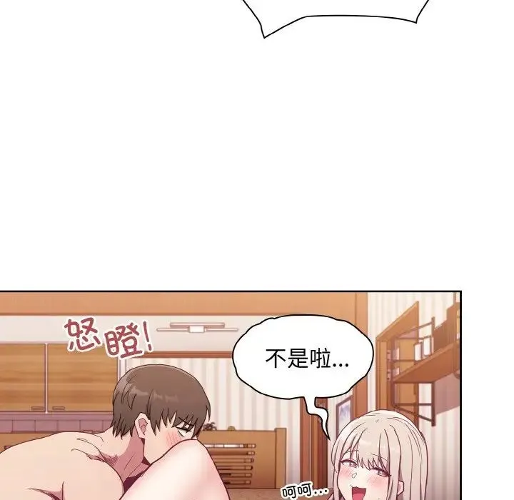 不请自来的未婚妻 - 第57话 - page 108