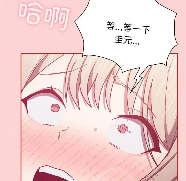 不请自来的未婚妻 - 第57话 - page 113