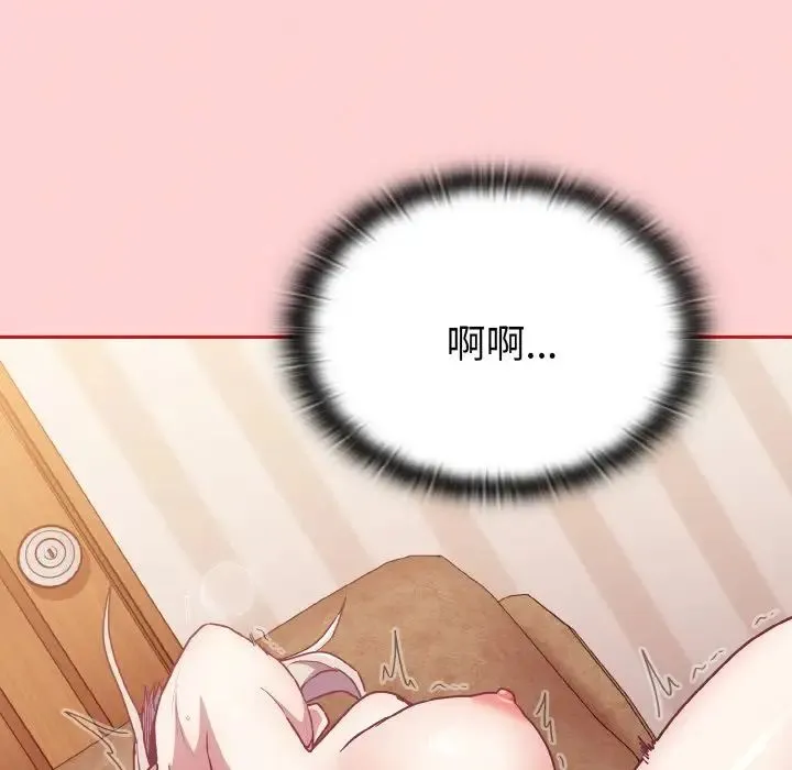 不请自来的未婚妻 - 第57话 - page 116