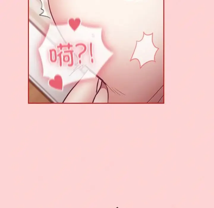 不请自来的未婚妻 - 第57话 - page 125