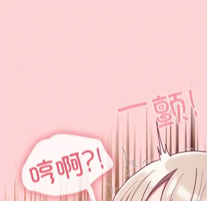 不请自来的未婚妻 - 第57话 - page 128